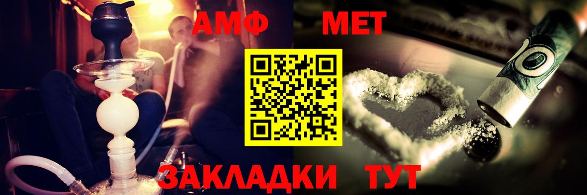 АМФЕТАМИН Premium Киров