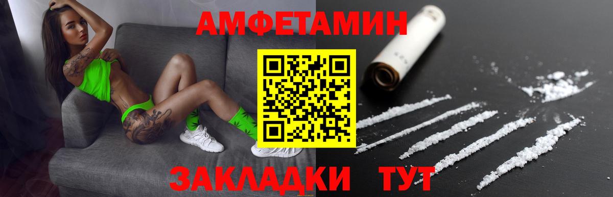 АМФЕТАМИН 97%  Амфетамин  Киров  Вход с VPN 