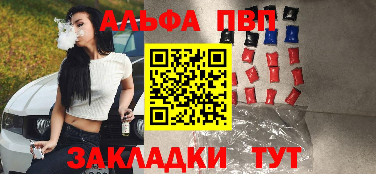 APVP Соль Киров