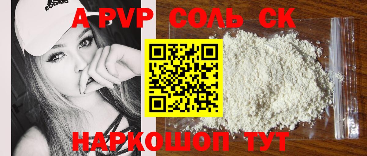 Alpha-PVP  А ПВП крисы CK  Киров  Вход с VPN  А ПВП СК КРИС 