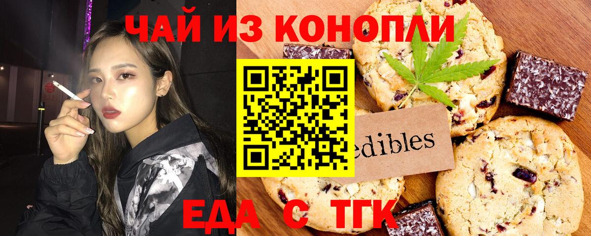 Cannafood конопля  Вход с VPN  Киров 