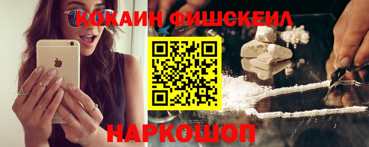 COCAIN  COCAIN Колумбийский  Вход с VPN  Киров 