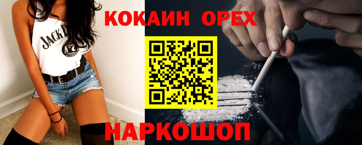 КОКАИН 98% Киров