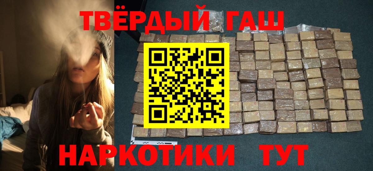 ГАШ ice o lator  Вход с VPN  Киров  ГАШИШ хэш 