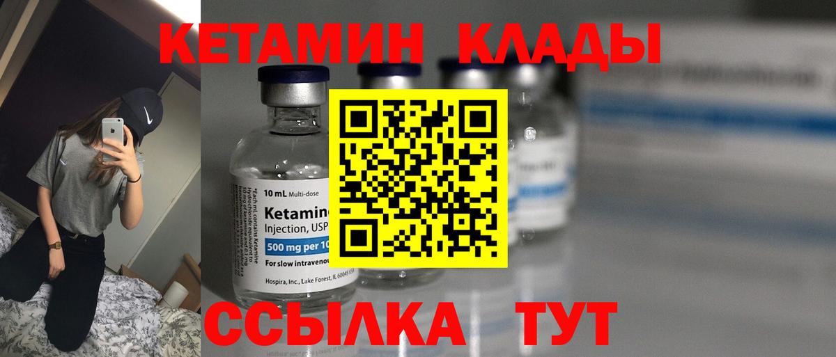 Киров  КЕТАМИН VHQ  Вход с VPN 