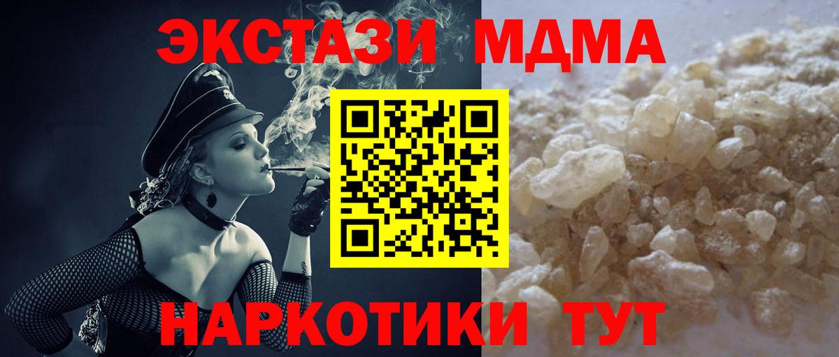 МДМА  МДМА молли  МДМА молли  Вход с VPN  Киров 