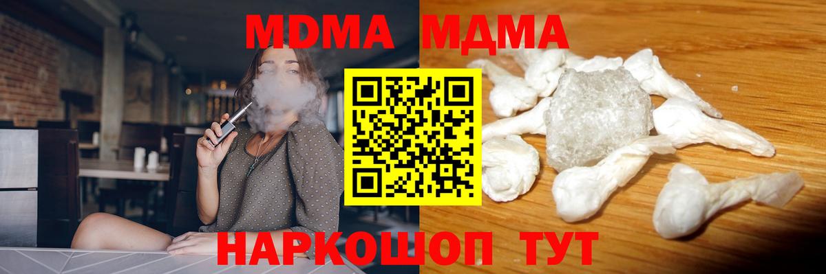 Канабис  ГАШ  Вход с VPN  Мефедрон кристаллы  COCAIN  АМФ кристаллы  Наркошоп  Вейп ТГК  Alpha-PVP СК кристаллы  Киров  Экстази  Гашиш 