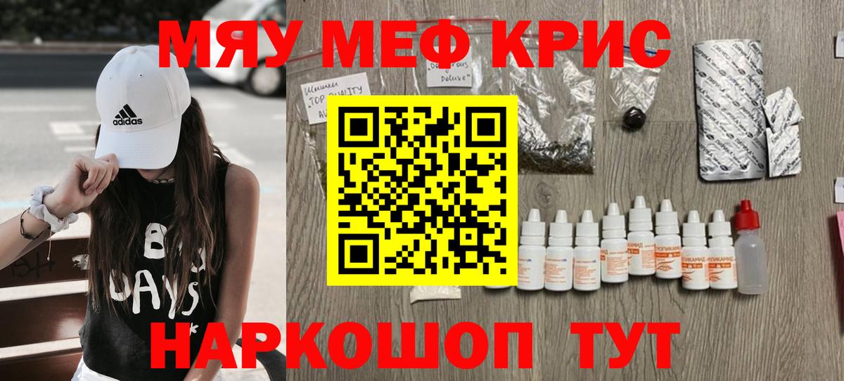 Киров  Мефедрон кристаллы  Вход с VPN  Меф  МЯУ-МЯУ мука  Мефедрон 