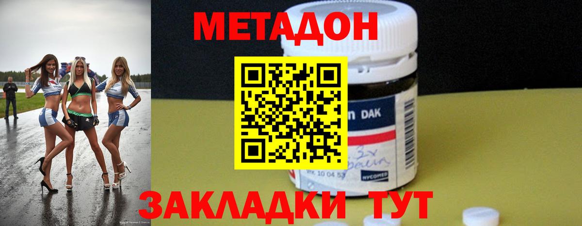 Киров  Метадон methadone  Вход с VPN 