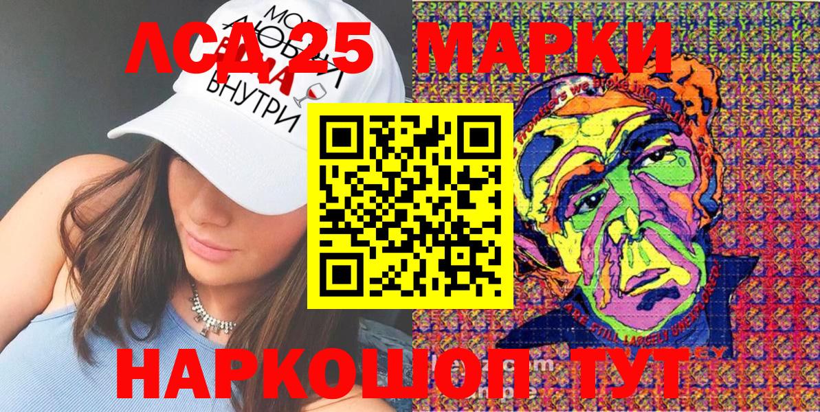 Марки 25I-NBOMe 1,8мг  Марки 25I-NBOMe 1,8мг  Вход с VPN  Киров 