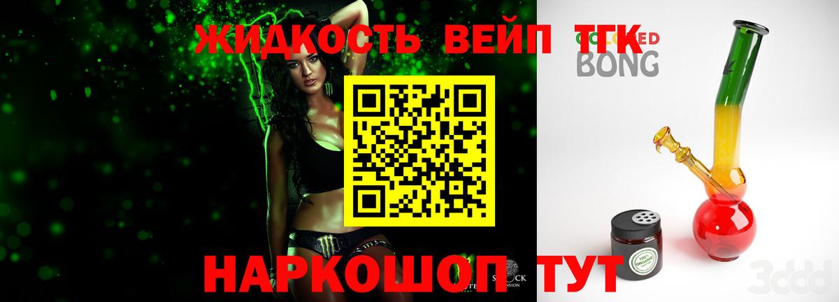 Дистиллят ТГК жижа  купить наркотик  Киров  Вход с VPN 