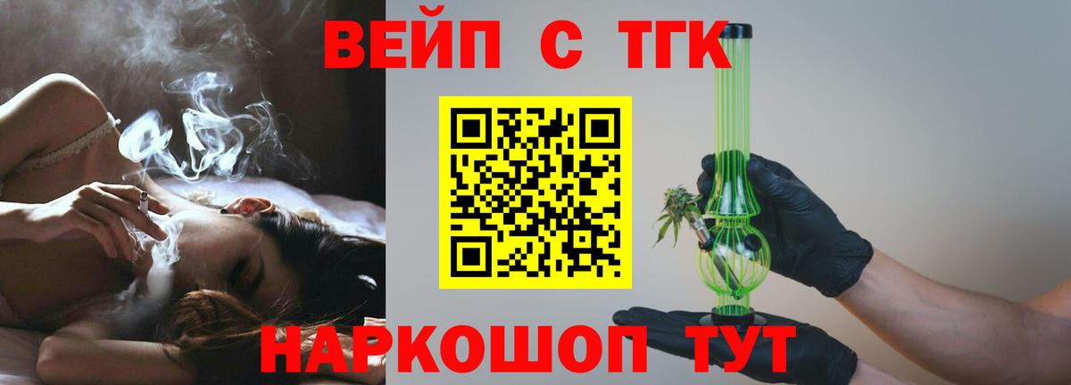 Дистиллят ТГК вейп с тгк Киров